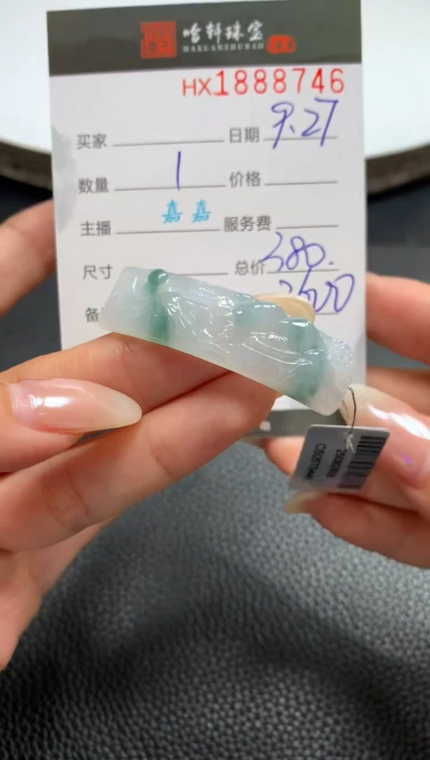 未镶嵌挂件翡翠哈轩 挂件1