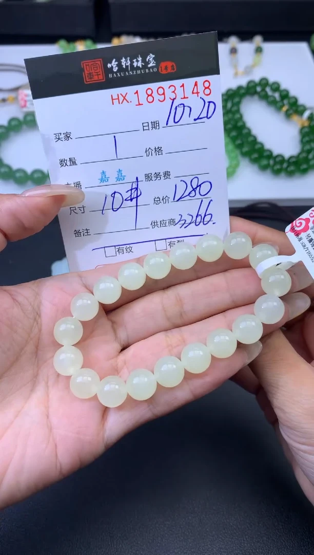 未镶嵌和田玉挂件哈轩 手串1（有纹有裂）（多样性发其一）