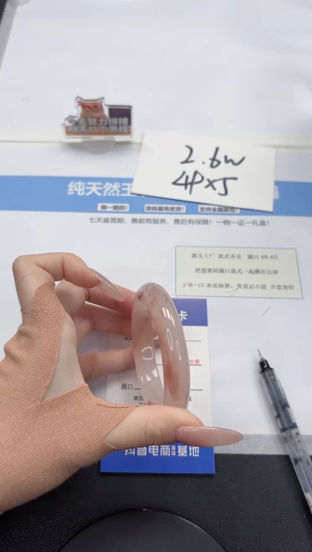 【闪购商品】石英质玉手镯未镶嵌A90-54.3