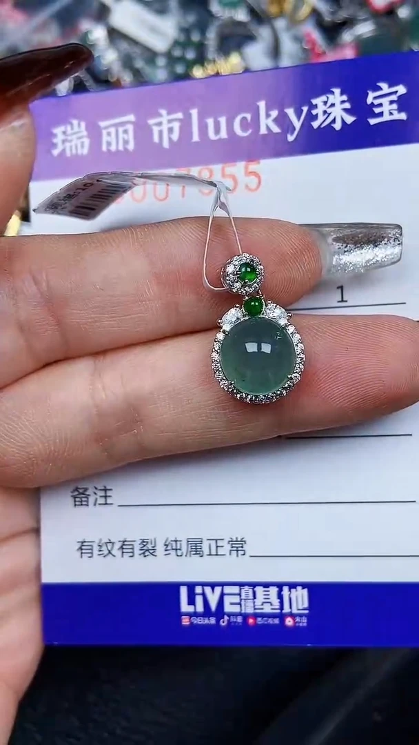 颈饰银S925镶嵌翡翠7855