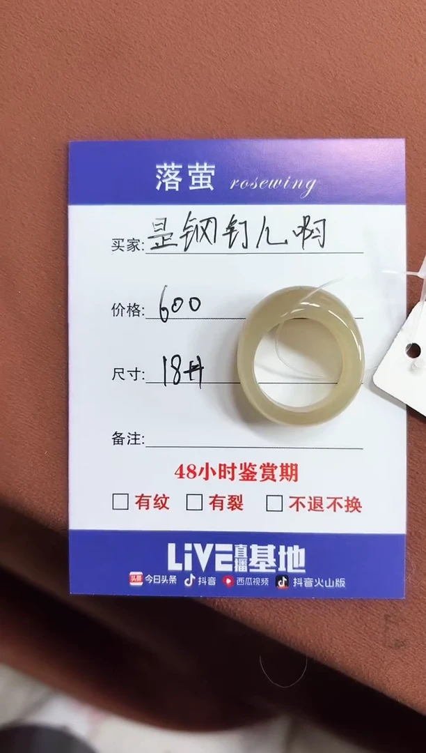 未镶嵌戒指和田玉是****～1
