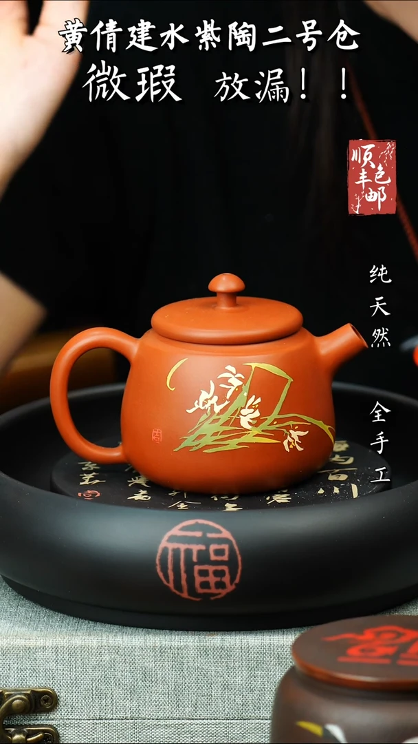 壶黄倩建水紫陶微瑕 89