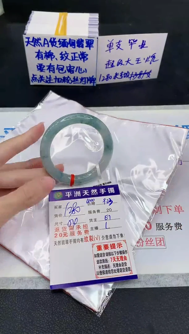 未镶嵌手镯翡翠1