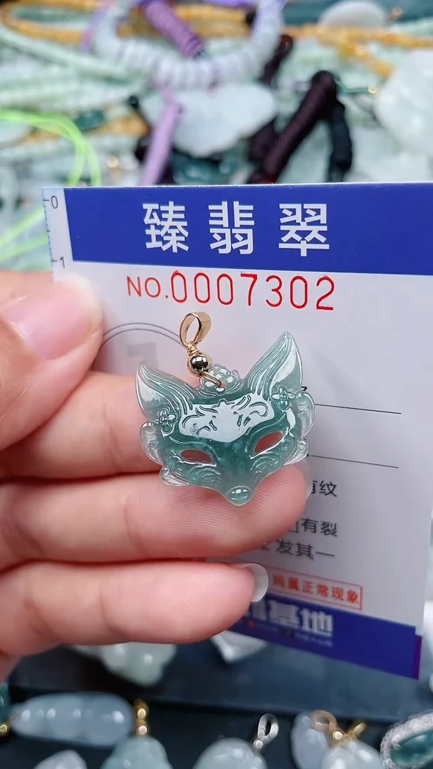 颈饰未镶嵌翡翠.0007302