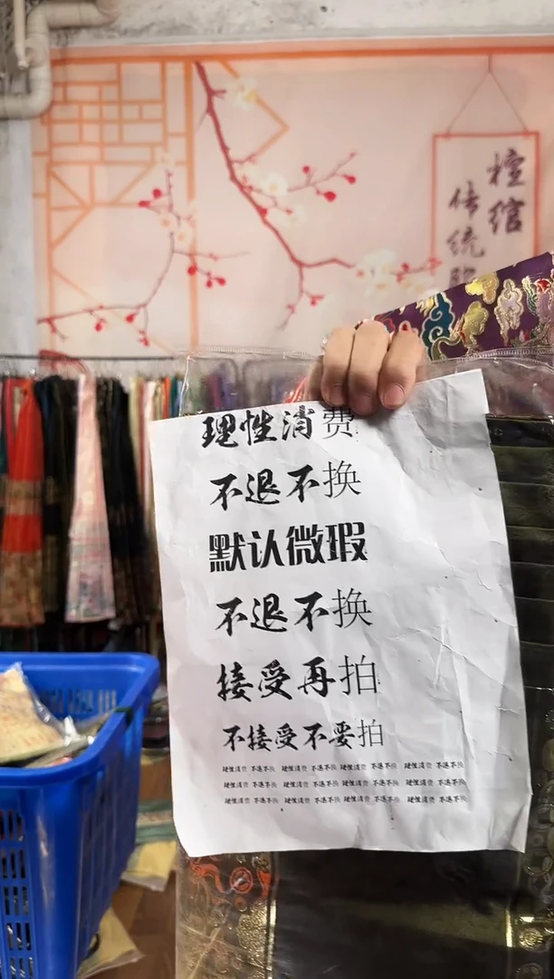 纱下**蹊咸菜绿 l96 100