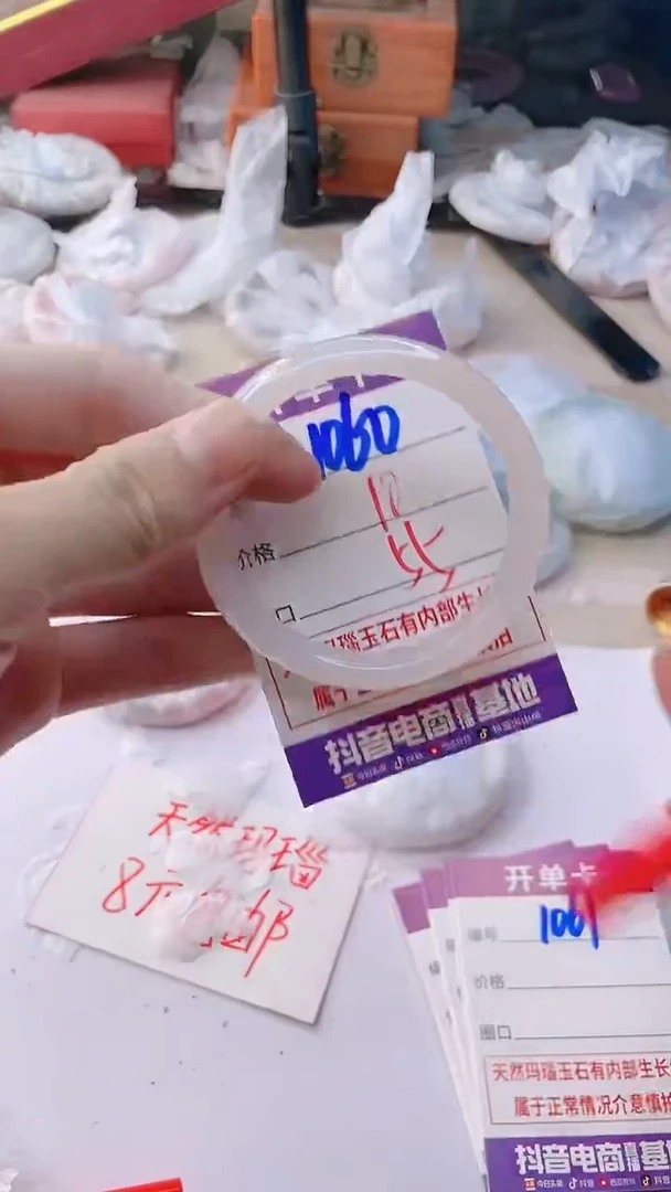 手镯玛瑙/玉髓未镶嵌1060