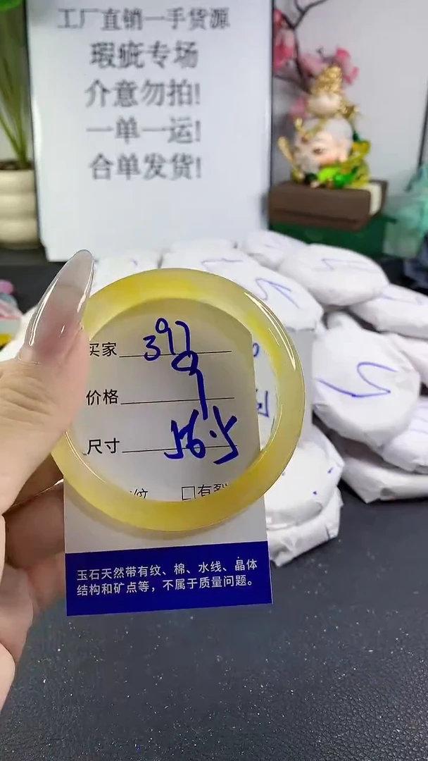 手镯玛瑙/玉髓未镶嵌397