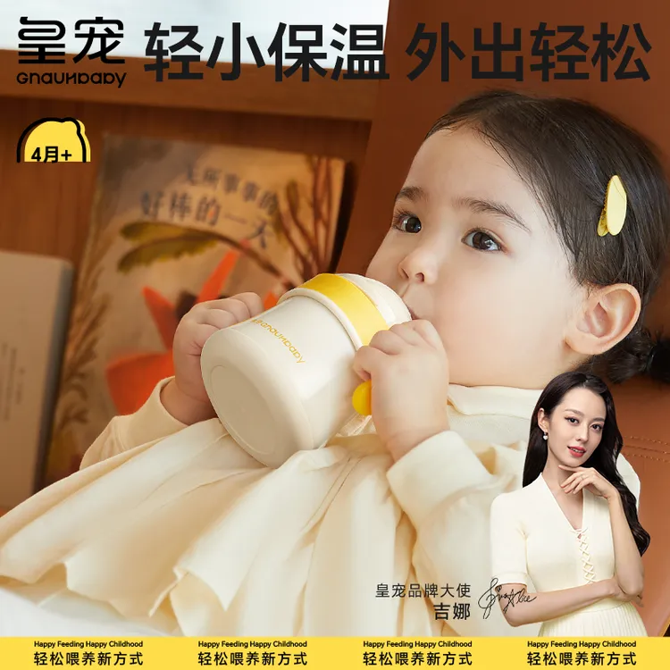 皇宠保温杯婴儿儿童水杯鸭嘴奶瓶吸管宝宝保温水杯4个月+