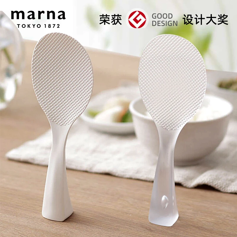 日本marna饭勺子淘米勺可站立不沾米饭进口不粘饭勺