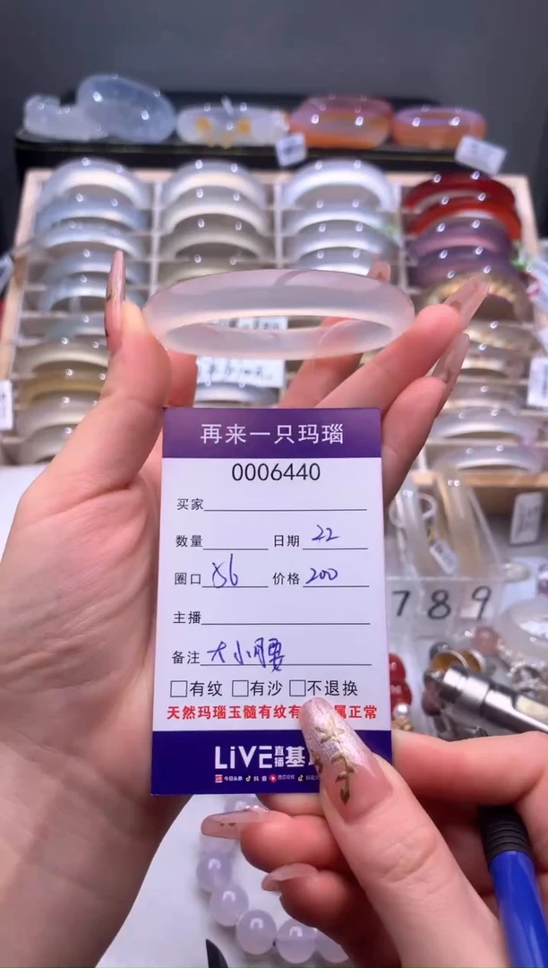 手镯玛瑙/玉髓未镶嵌6440