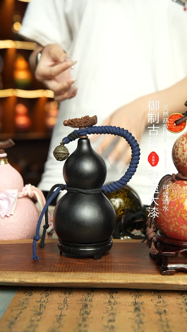 298号精选福利非遗漆器酒葫芦