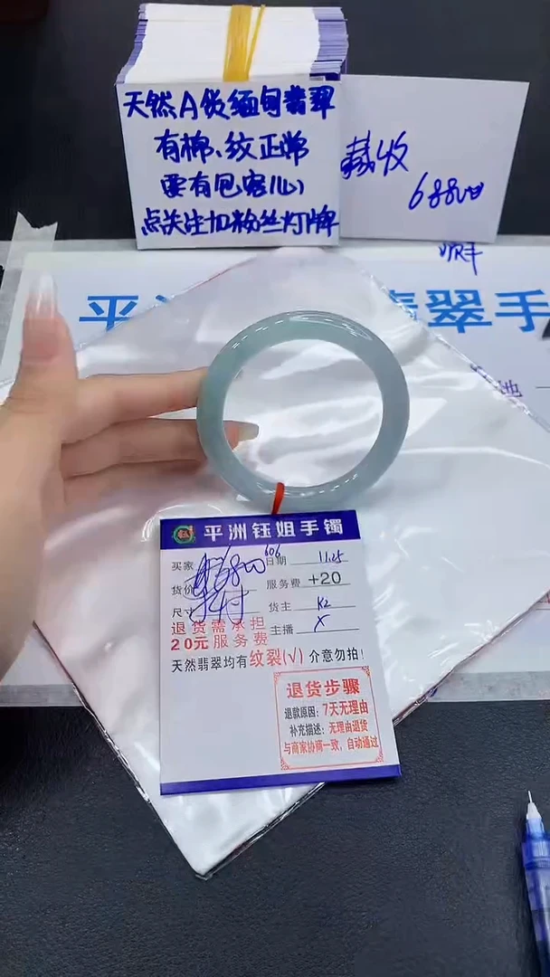 未镶嵌手镯翡翠1