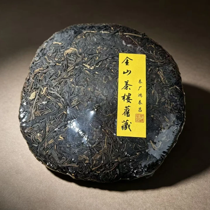 七十年代 金山楼旧藏 生茶 约340g