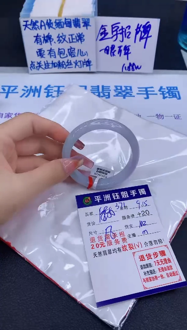 未镶嵌手镯翡翠11