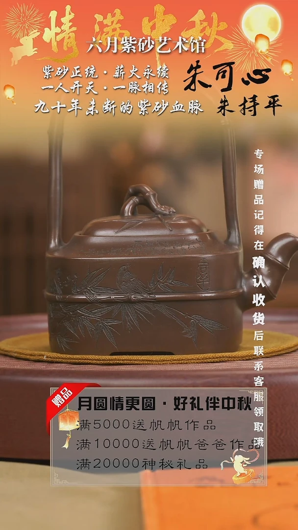 宜兴紫砂六月茶器