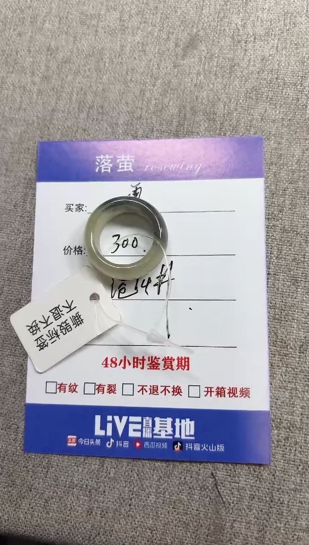 未镶嵌戒指和田玉（糖玉）零1