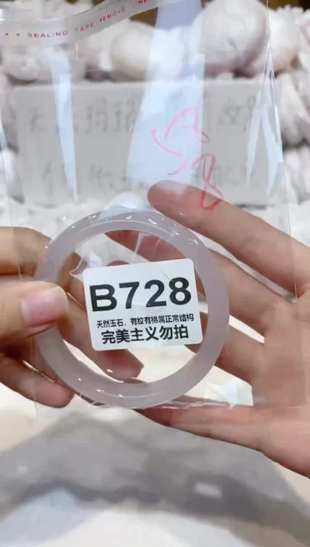 手镯玛瑙/玉髓未镶嵌58