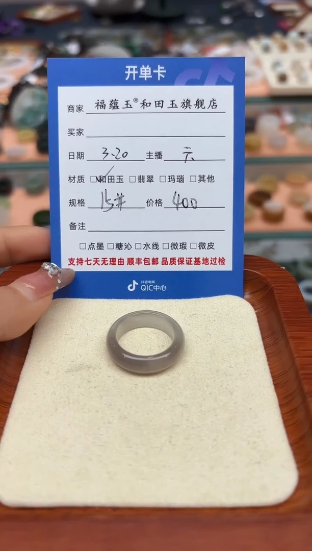 和田玉未镶嵌戒指15号