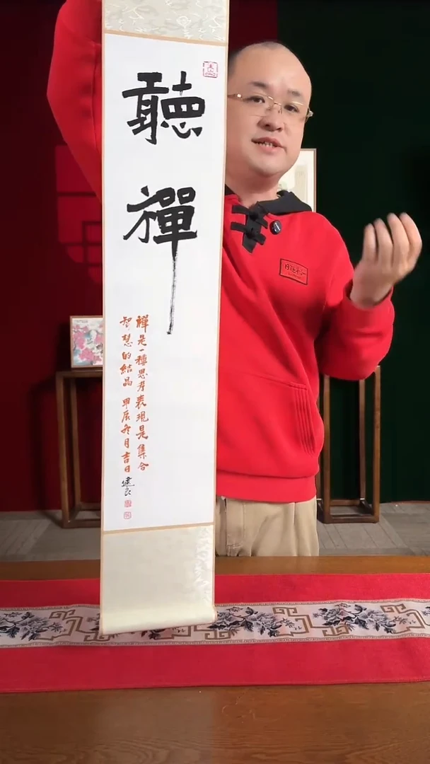 【闪购商品】国画福利卷轴白黑听禅1