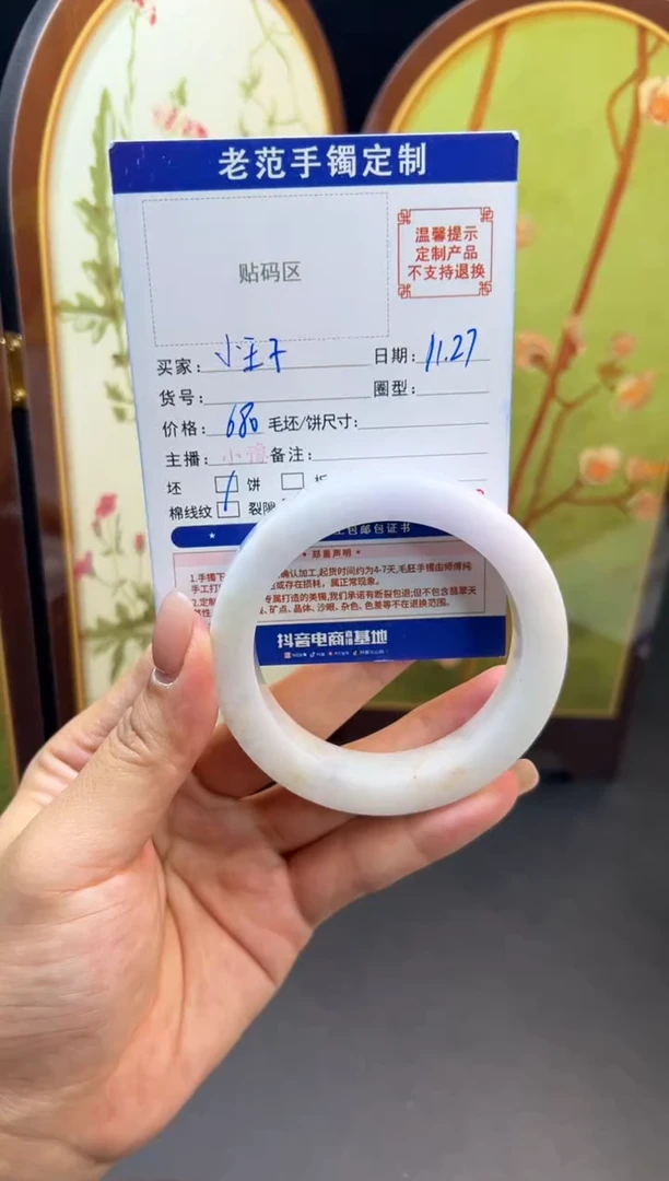 未镶嵌手镯定制翡翠小****?手镯57-62
