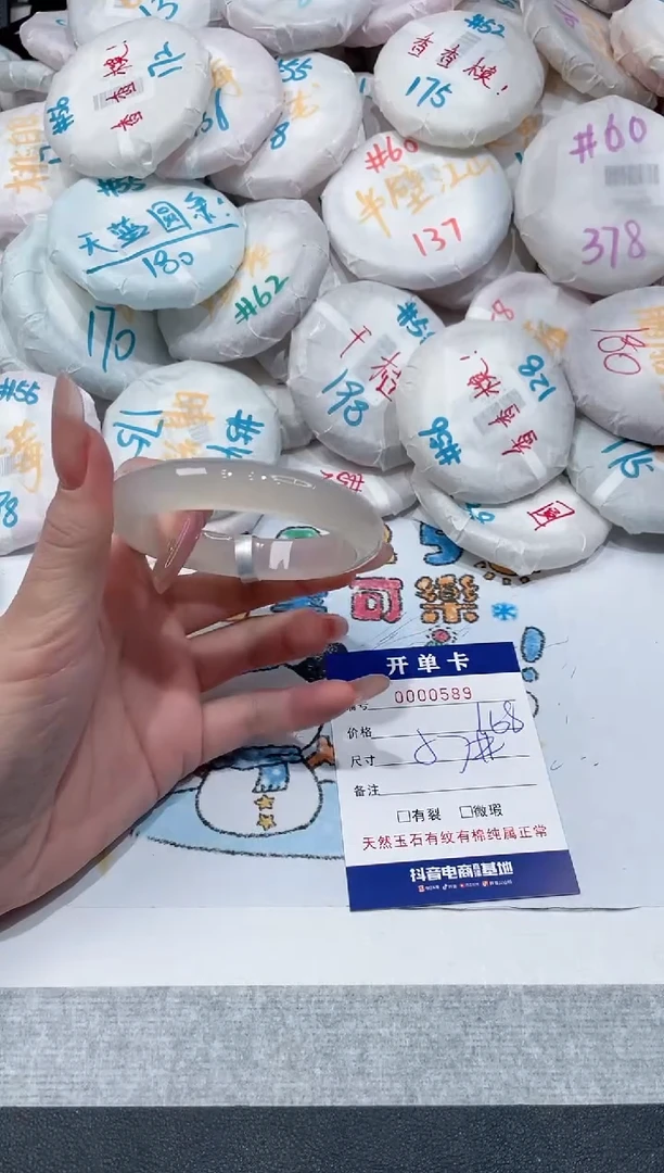 【闪购商品】玛瑙/玉髓手镯未镶嵌-589