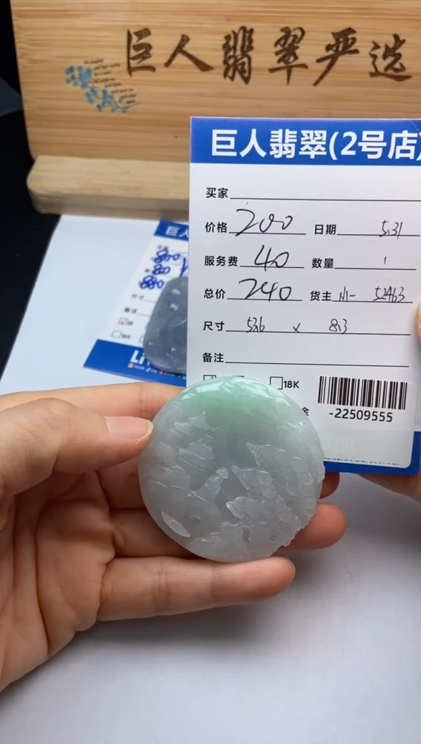 翡翠裸石未镶嵌多人-22509555