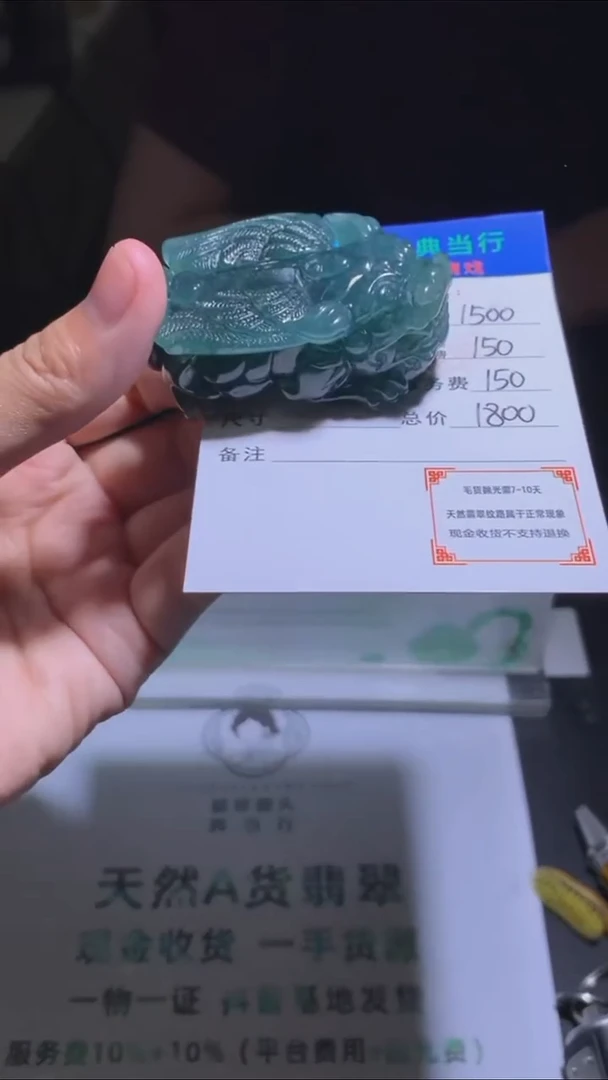 未镶嵌定制翡翠-毛货-不退不换-