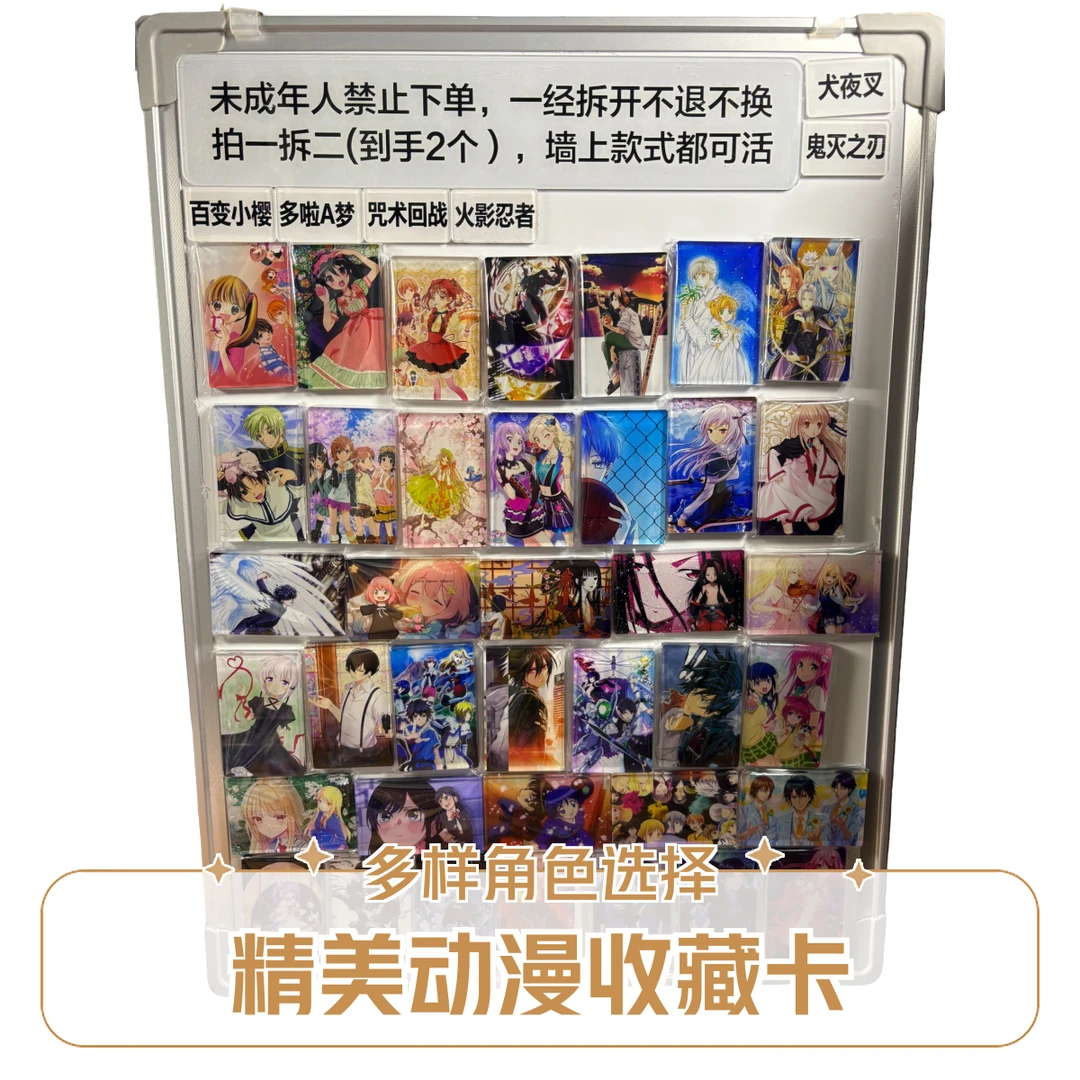 潮漫主推全IP火影咒术原神海贼犬夜叉死神亚克力水晶冰箱贴8×5cm