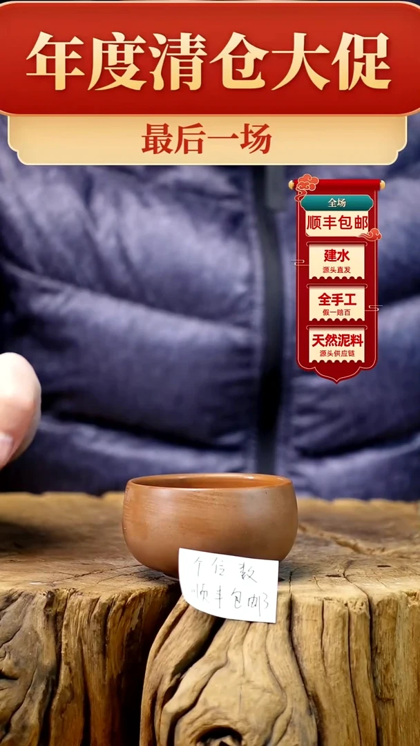 【闪购商品】杯建水紫陶纯手工（轻微手工痕迹）
