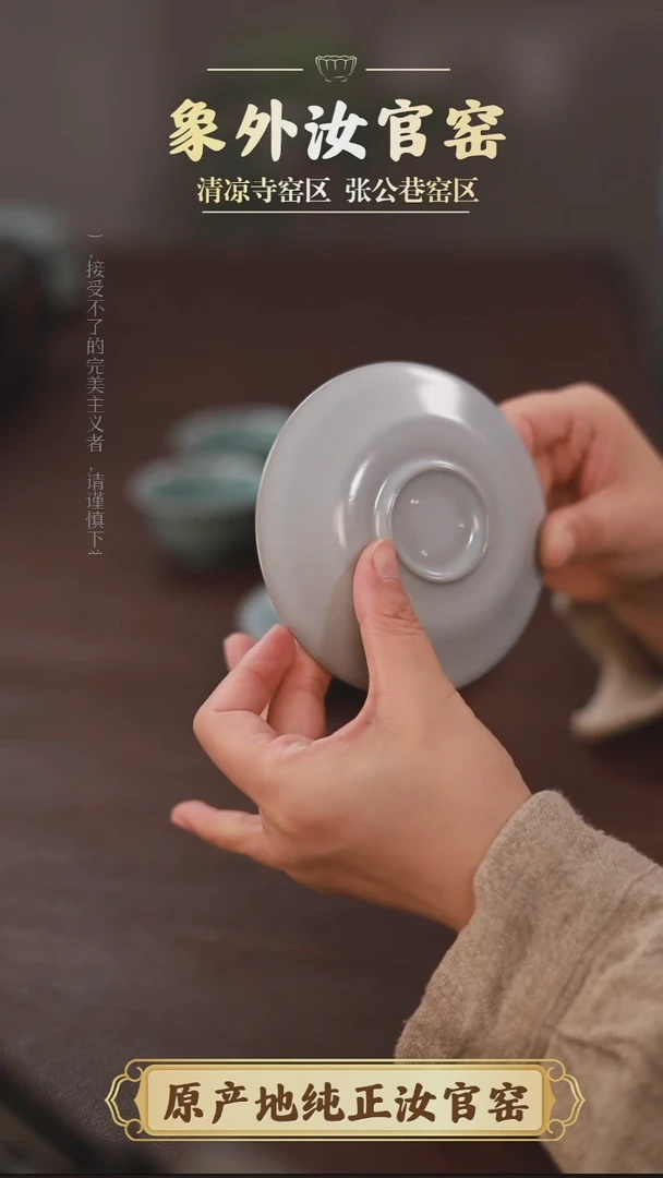 杯0275一级品清凉寺月白杯托