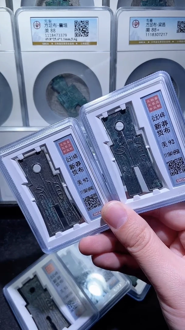【闪购商品】铜历代 货布92分一枚