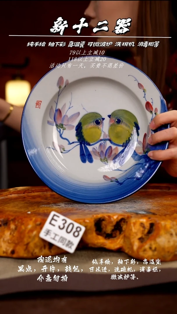 E308新十二器瓷器