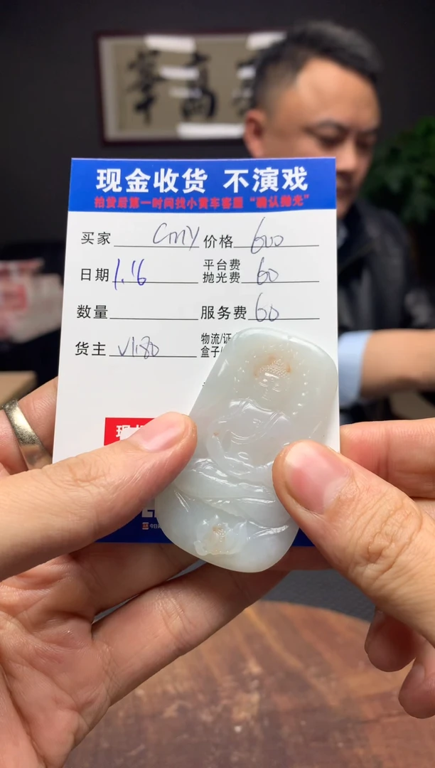 【闪购商品】定制翡翠未镶嵌SYD92441