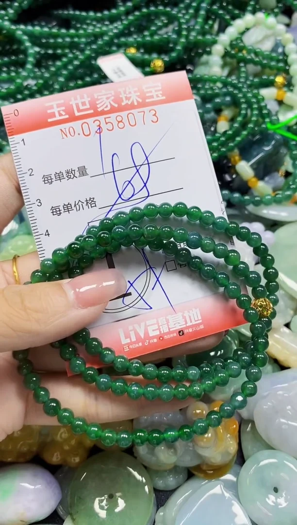 颈饰未镶嵌翡翠翡翠闪购Y0358073多样性发其一