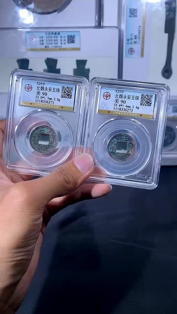 【闪购商品】铜琪珍 永安五铢一枚