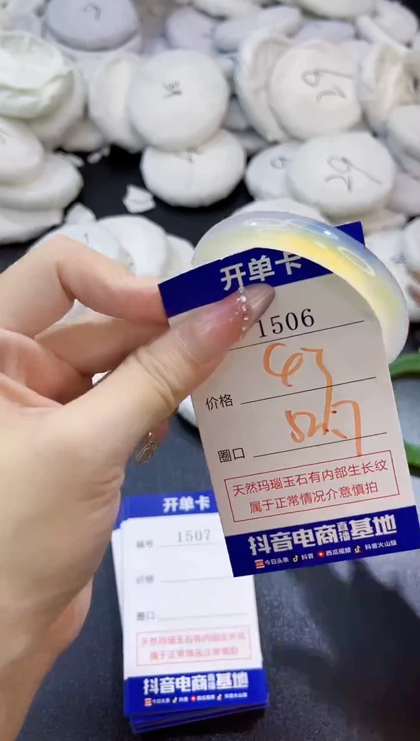 玛瑙/玉髓手镯未镶嵌1506
