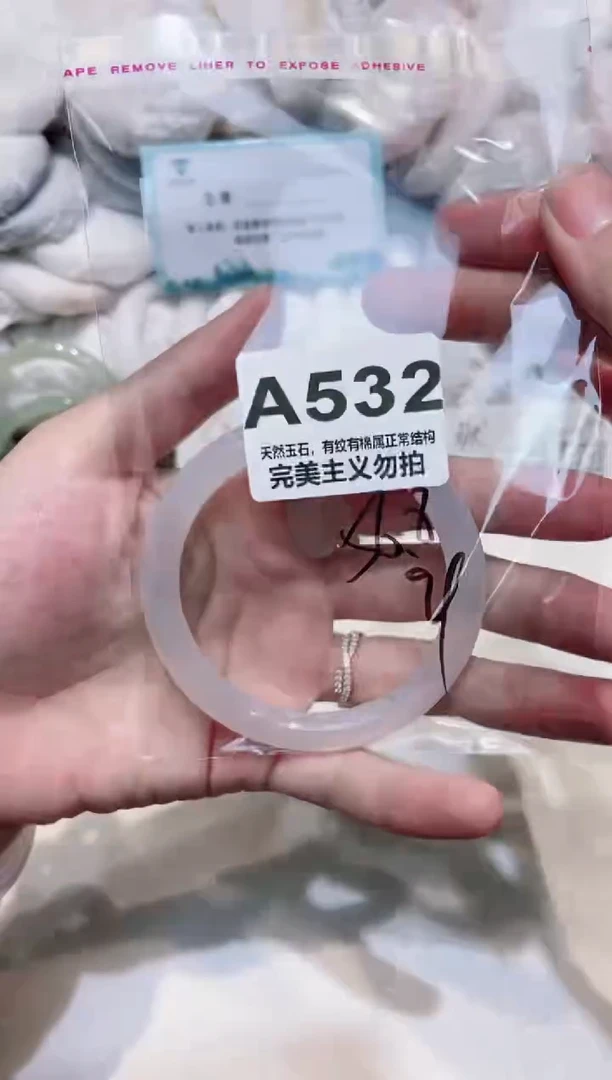 手镯玛瑙/玉髓未镶嵌56.8