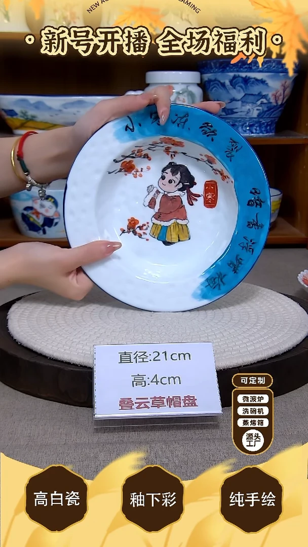 盘【陶源造】景德镇手绘釉下彩陶瓷餐具