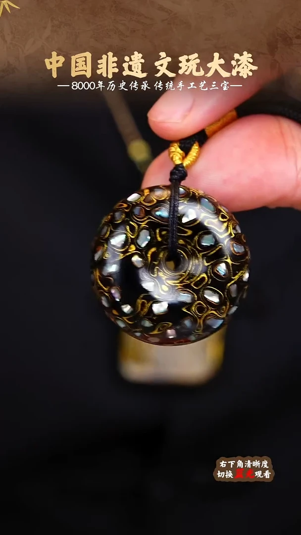 福泽大漆非遗手工艺平安扣