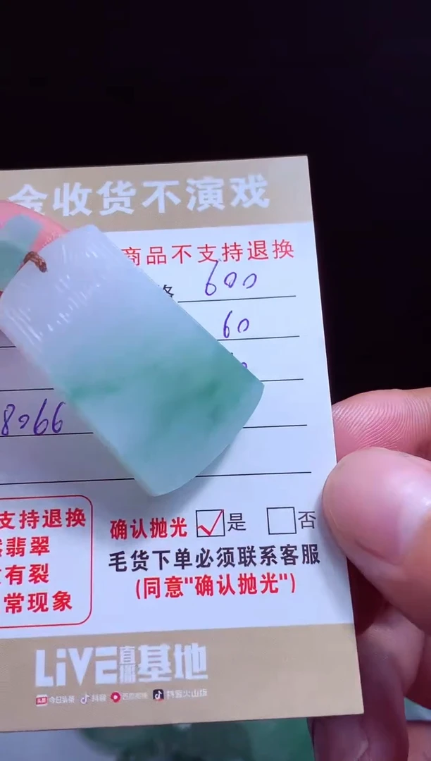 定制翡翠未镶嵌翡翠毛货定制542212