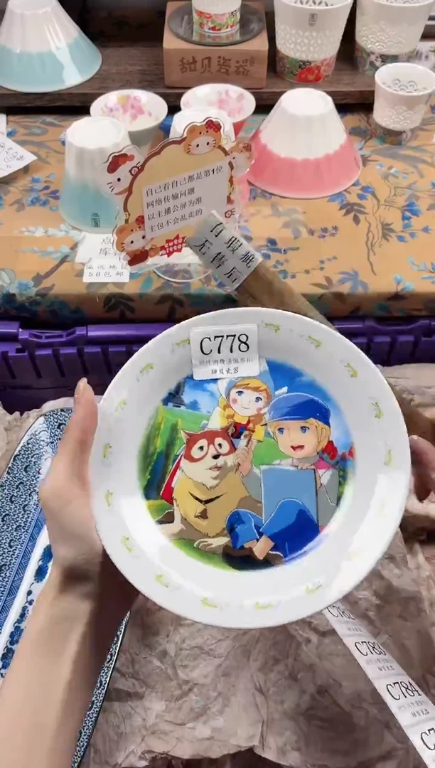 瓷片S****?                C778