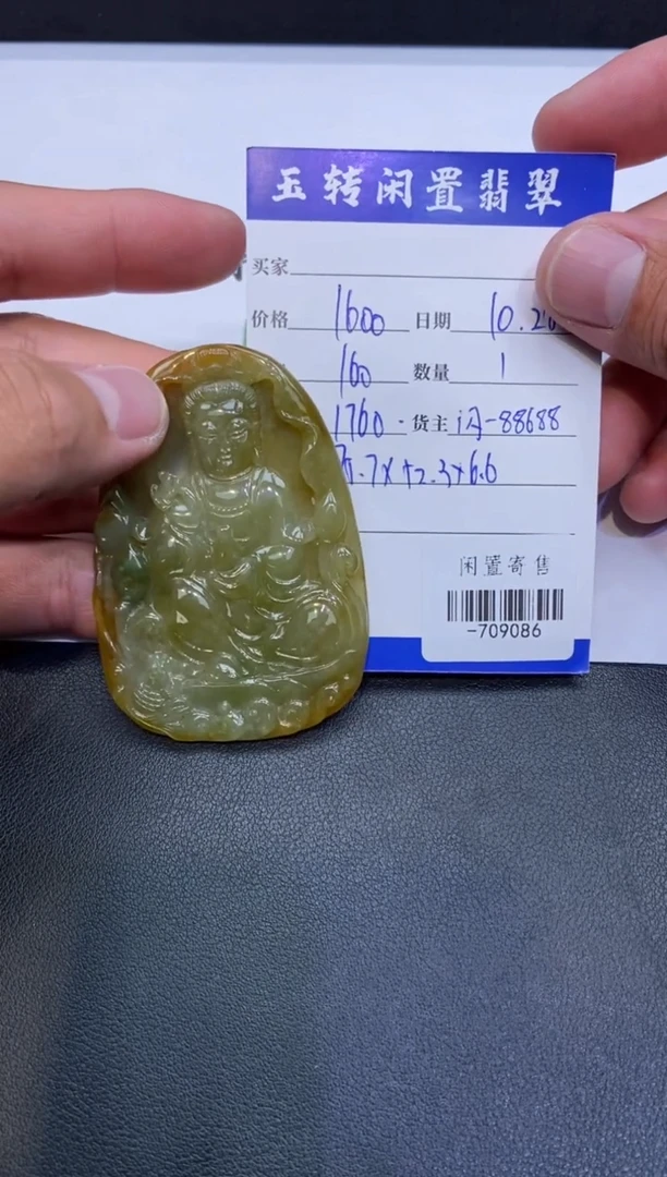 颈饰未镶嵌翡翠挂件多人-709086