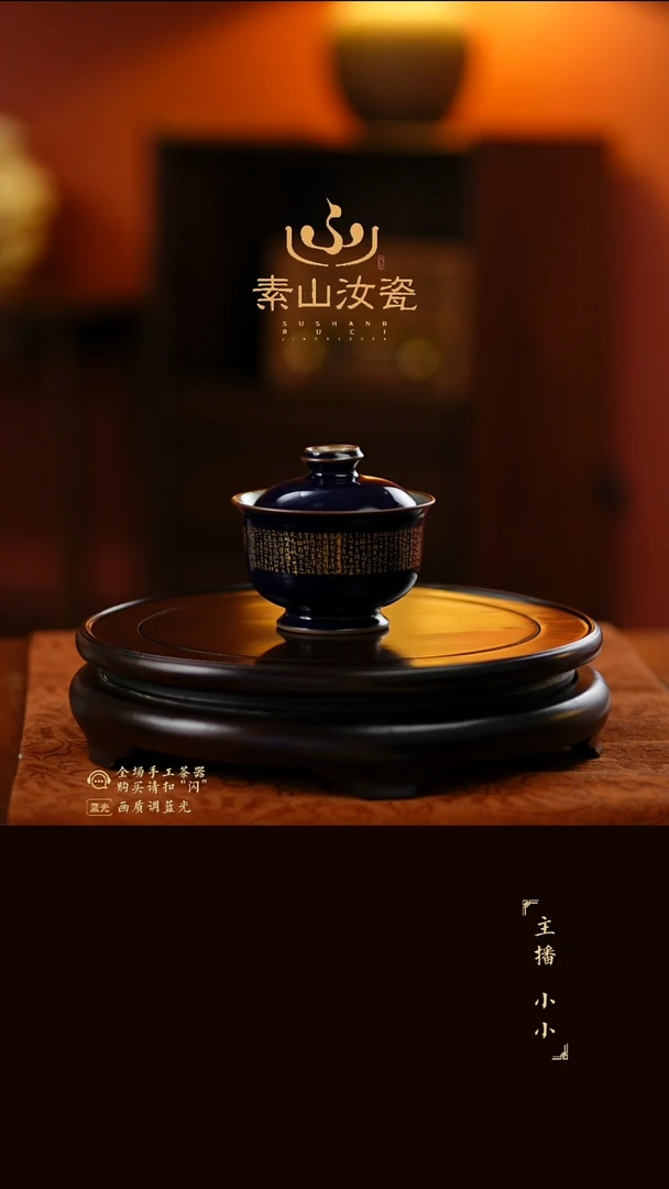 希****强柴窑藏器祭蓝心经炉式两才盖碗