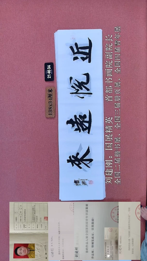 书法279         刘老师书法作品