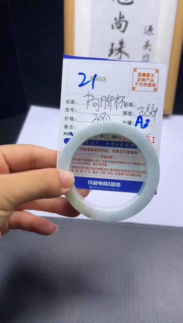 未镶嵌手镯定制翡翠高*杯手镯