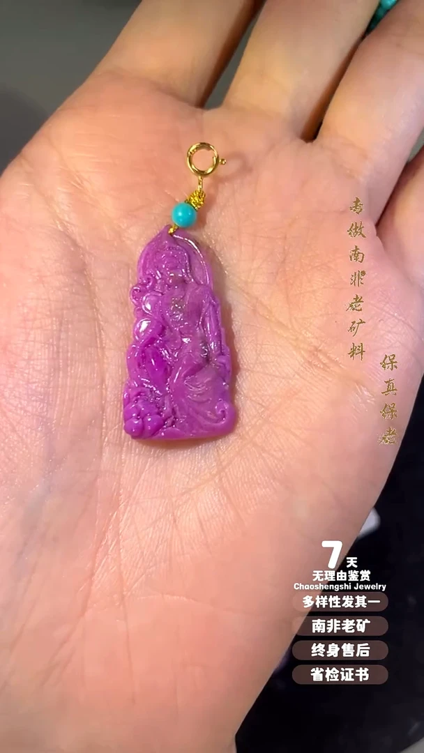 苏纪石（舒俱来）18K金镶嵌吊坠(不含链)鱼?1S