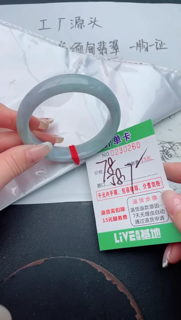 未镶嵌手镯翡翠61