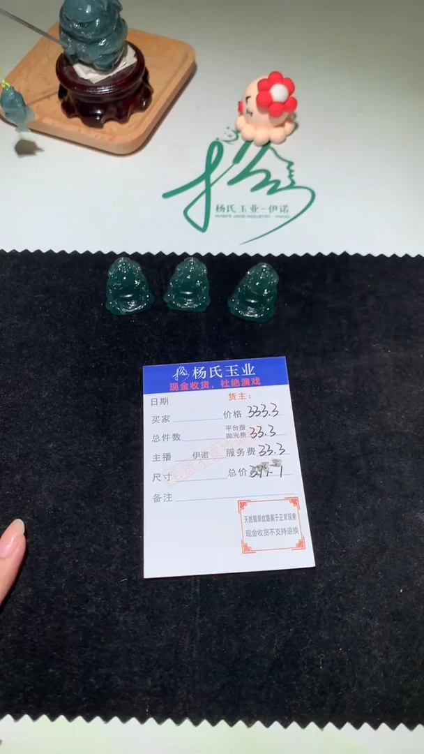 未镶嵌定制翡翠-毛货-不退不换-多样性发其一