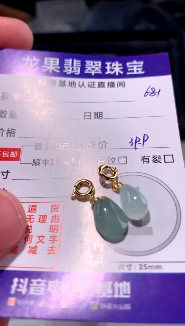 翡翠未镶嵌颈饰随形花瓣福瓜681