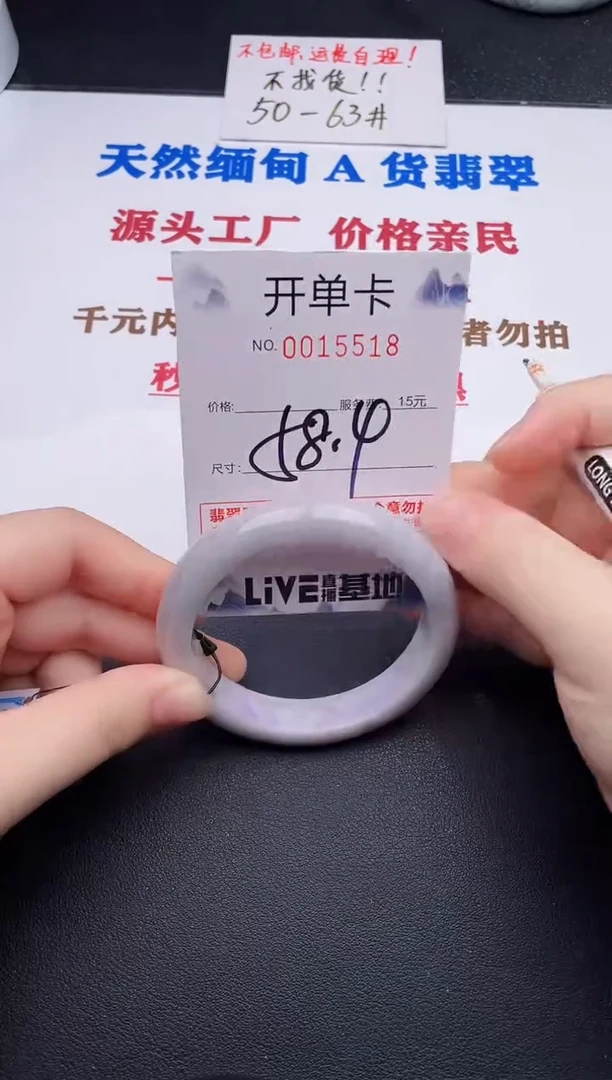 未镶嵌手镯翡翠18